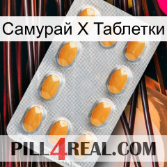 Самурай Х Таблетки cialis3